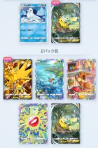 Pokepoke rarepack2
