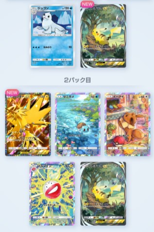 Pokepoke rarepack2